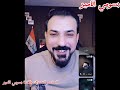 محمد الريس اخر اخبار مظاهرات في ايران و سقوط اكثر المدن بيد المتظاهرين 