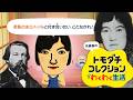 やや左に偏ったトモダチコレクション わくわく生活 Part23【ゆっくりマルクス】