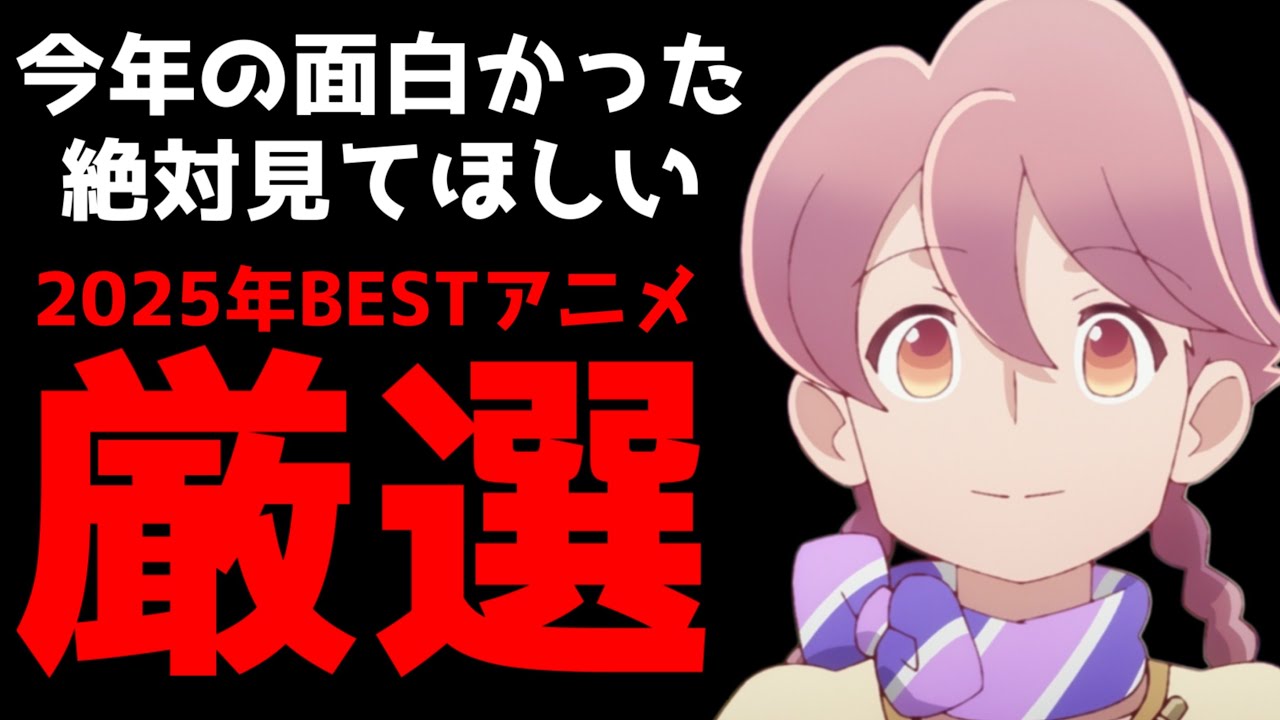 Introducing a selection of anime that I personally found