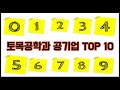 [NCS 전공 공부법] 토목 공기업 취준생 방향성/교재/공부법