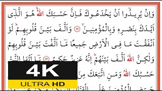 00963 Enfâl Sûresi 62-69. Ayetler- İshak Danış - اسحق دانيش - (Yavaş Okuma)