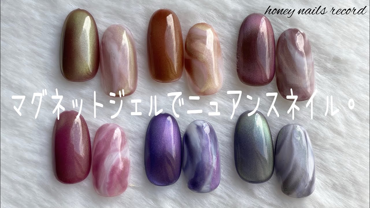 〈Coikaze〉超繊細北極光マグネットジェルで簡単ニュアンスネイルつくってく。