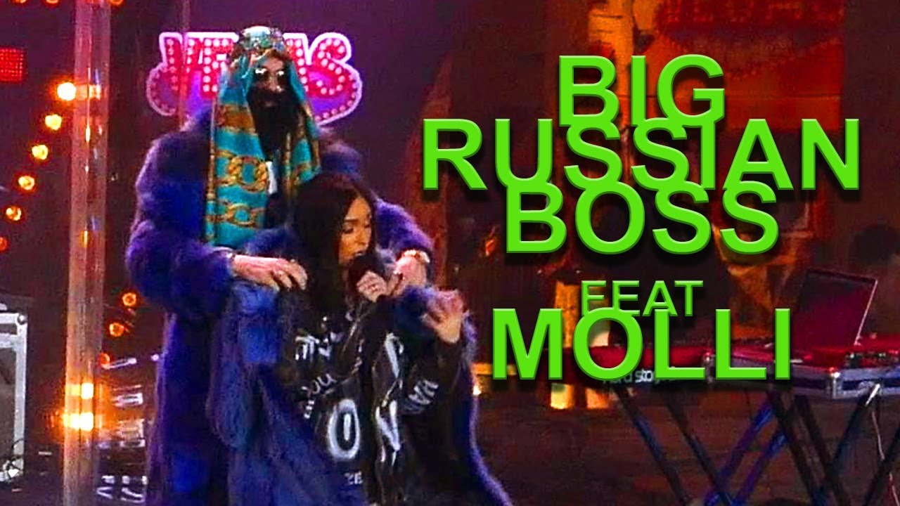 Биг рашн снейк. Big Russian Boss. Большой русский босс и Молли. Молли и Биг рашен босс.