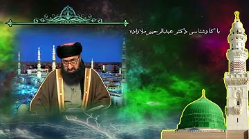 گفتگو با یک اثنا عشری متعصب کوردل پیرامون زنان پیامبر - آیات 31 تا 33 سوره احزاب