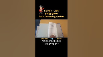 Shinko - Auto Unloading System #stripping #aus #tanker #항해사