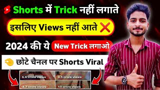  100% Viral Trick How To Viral Short Video On Youtube Shorts Video Viral Tips And Tricks