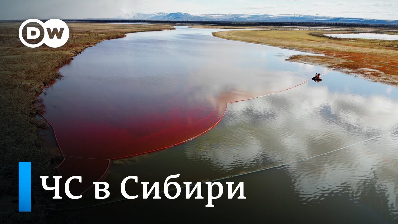 Экологическая катастрофа в Сибири: кто ответит за разлив топлива под Норильском?