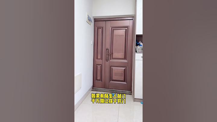 陌生人敲门千万不要让孩子开门！孩子的安全意识一定要培养！ #funny#安全#萌娃