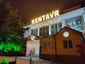 KENTAVR CLUB - Территория досуга и деловых встреч -  Тренинговый Центр 5D KENTAVR на КМВ