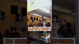 Ты и твой Gym бро