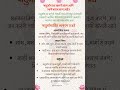 चातुर्मास व्रत म्हणजे काय आणि त्याचे महत्त्व काय आहे?#shorts #vrat #diwali2025