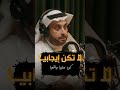 لا تفكر إيجابيا فتكون سلبيا فك ر سلبيا لتكن إيجابيا