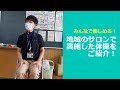 地域のサロンで体操を行ってきました