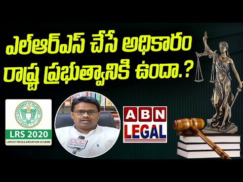 LRS Scheme in Telangana & Andhra Pradesh | High Court Advocate Sheelu Raj | ABN Legal