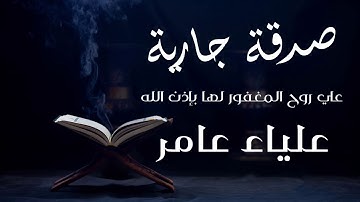 013.سورة الرعد القارئ الشيخ ناصر القطامى
