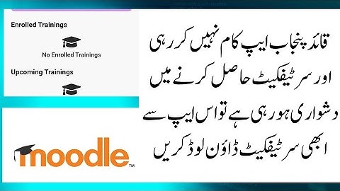 Download EaSTEs PST Training Certificate from Qaed LMS instead of Qaed Punjab