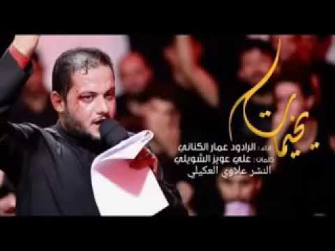 لطميه ياخيمات