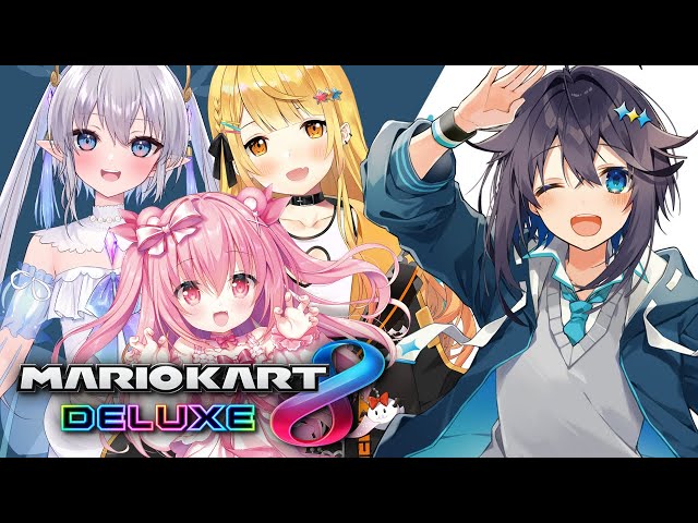 【マリオカート8DX】みんなでわちゃわちゃマリカするぞ～！【にじさんじ・空星きらめ視点/エルセ/夜空メル/姫熊りぼん】のサムネイル