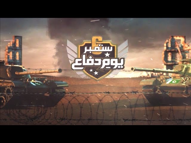 Pakistan Defence Day | SAMAA TV | 06 September 2021 class=