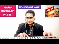 موسيقى عيد ميلاد سعيد على البيانو HAPPY BIRTHDAY MUSIC ON PIANO موسيقى عيد ميلاد سعيد على البيانو HAPPY BIRTHDAY MUSIC ON PIANO
