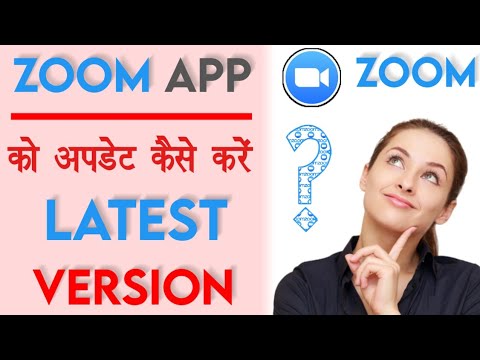 Zoom app update - partiesqosa