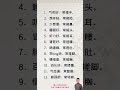 气色好，常搓手。想年轻，常搓脸 #养生 #养生之道 #健康好生活 #食疗养生