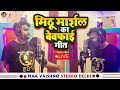          mithu marshal live recording  maa vaishno studio delhi