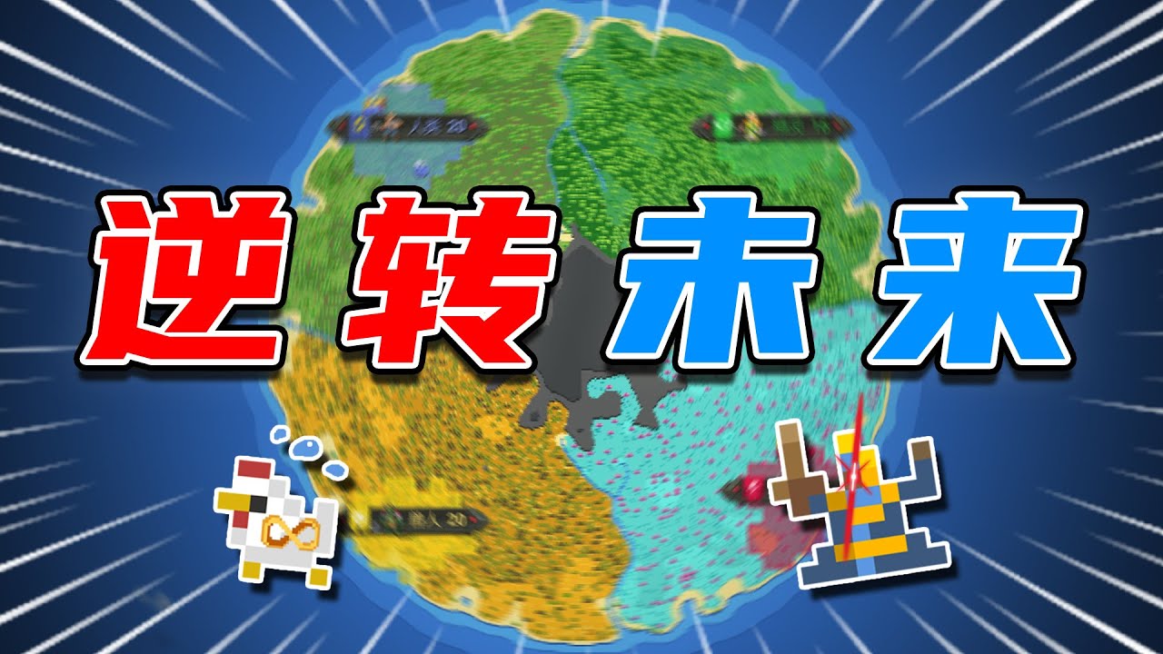 男子击杀上古异兽，竟意外获得重生之力！【世界盒子】