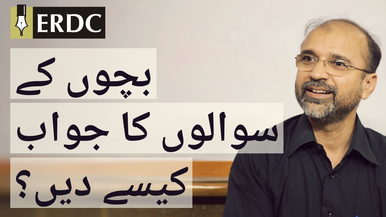 How to Respond to Children's Questions | Salman Asif Siddiqui How to Respond to Children's Questions | Salman Asif Siddiqui