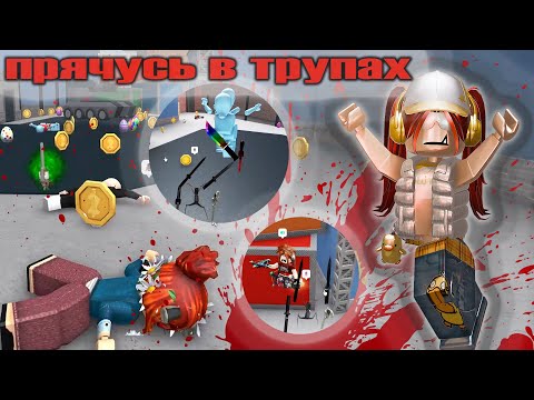 Видео: ТРОЛЛИНГ ИГРОКОВ МАЛЕНЬКИМ СКИНОМ!🐭