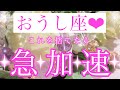 🌍💫おうし座さん✨これを捨てたら急加速💫🌍【大丈夫💖手放すべきものを手放したら、あなたの人生に急展開が起こります🥰】🌸💖【見たときがタイミング🥰】💖無料タロット💖カードリーディング💌
