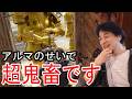 【ひろゆきバイオRE:4】逃げ道を塞ぐ金アルマが邪魔すぎるｗｗｗ【Death is coming Chapter2-2】