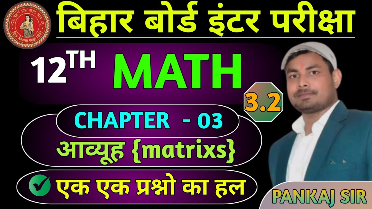 CLASS 12TH MATHS CHAPTER 3 KA EX 3 2 KA QUESTIONS BIHAR BOARD class-12th-maths-chapter-3-ka-ex-3-2-ka-questions-bihar-board