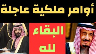 اخبار السعودية اليوم الأربعاء 20-9-2023