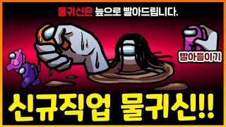 늪으로 끌고가 지하로 빨아들이는 신규 직업! 