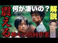 【怪物】巨匠と巨匠が産んだ巨大な映画の凄さを独自解説。演技お化けの中で一番凄かったのはあの人!【是枝裕和 坂元裕二 安藤サクラ 永山瑛太 黒川想矢 柊木陽太 中村獅童 高畑充希 角田晃広 田中裕子】