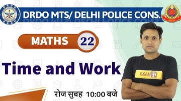 Class-22|| DRDO MTS/DP Head Constable || Maths|| By Manjeet  sir ||Time and Work