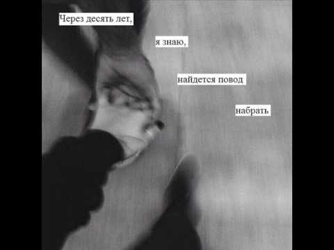 фогель через 10 лет. Lx24 feat мари краймбрери. мари краймбрери и lx24 встречаются. через десять лет песня. мари краймбрери и лх24.