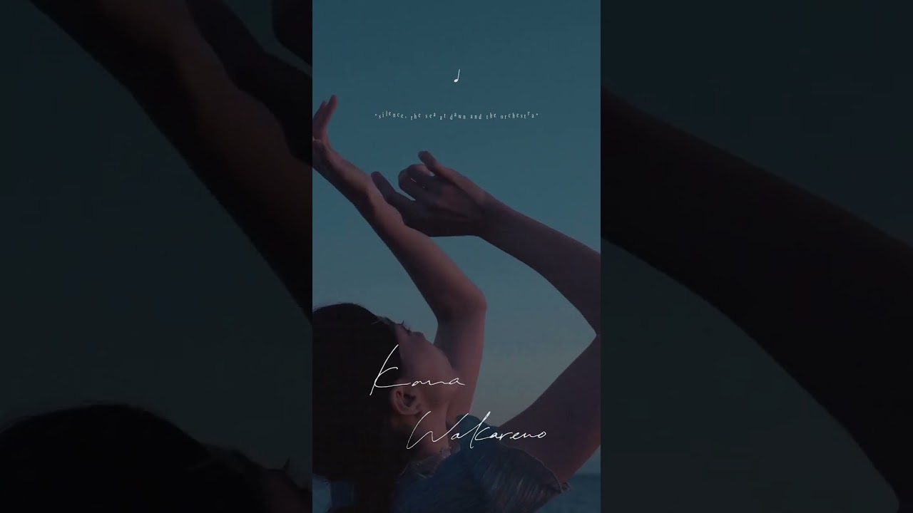 Kana Wakareno - 別野加奈｜音楽家