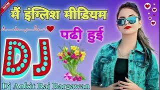 English Medium Padhi Hui l Dholki mix Dj Song lnstagram Reels ll Haryanvi Old Dj Remix Songs