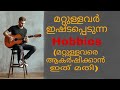 മറ്റുള്ളവർ ഇഷ്ടപ്പെടുന്ന Hobbies | Hobbies that make you attractive