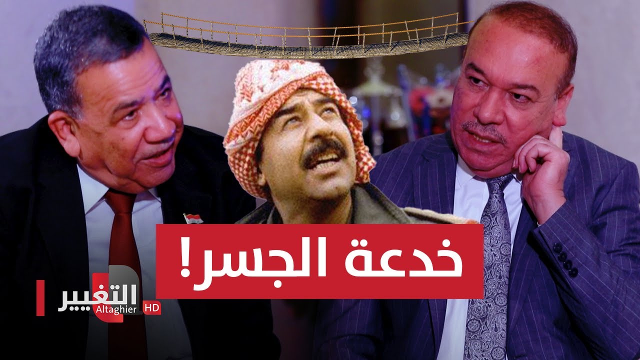 صدام حسين يأمر ببناء جسر لمواطن عراقي .. وخلال ساعات تم إنجازه بخدعة ماكرة !!