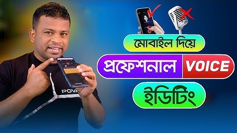 মোবাইল দিযে Pro Level অডিও ইডিট করুন | Professional Audio Editing in Android