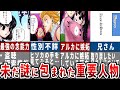 カルトに張られている伏線まとめ！アルカに嫉妬している理由や取り戻したい兄さんとは？念能力と性別も判明している？カルト＝ゾルディックを徹底解説！【HUNTER×HUNTER考察】【ハンターハンター】
