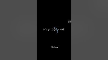 سورة القيامة باكية للشيخ: ناصر القطامي
