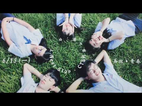 竹東高中105畢業歌 唱完以後