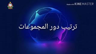 ترتيب دور المجموعات لدوري الأقسام-ثانوية الوحدة تاونات