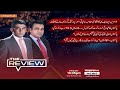 The Review With Kamran Yousaf | Shahbaz Rana | 5th Dec 2025 | Express News