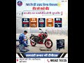 #Nearest TVS Service Center in Jharkhand | Sawaranti TVS Authorized Service & Showroom