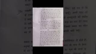 Du Sol Ba Programme 4th Semester Hindi Gadya Udbhav Our Vikasadusol short questionpaper